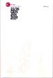 Cover of Arte Fiera Art First 2009