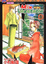 Cover of "MIX VEGETABLE ~ 料理關係 ~ 1"