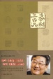 Cover of 篆刻三百品