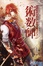 Cover of 術數師 3