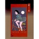 Cover of 痴虫―佐伯俊男作品集