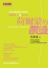 More about 荷爾蒙的震盪
