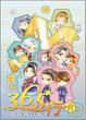 Cover of 365行之M型社會
