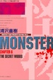 Cover of 怪物MONSTER 6