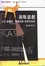 Cover of 游牧思想