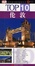 Cover of 伦敦