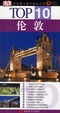 Cover of 伦敦