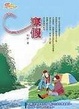 Cover of 寒假