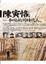 Cover of "陳寅恪和他的同時代人"