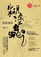 Cover of "糊塗蟲(下)"