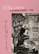 Cover of 115歲，有愛不老