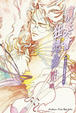 Cover of 演奏會狂想曲