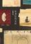 Cover of 租書店的女兒