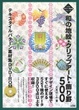 Cover of 和の地紋・クリップアート・飾り罫500テキスタイルパターン素材集DVD‐ROM