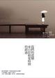 Cover of 我們的遺憾來自於相愛時間的錯過（新版）