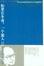 Cover of 如果在冬夜，一个旅人