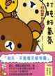 Cover of 打盹好氣氛