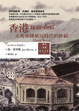 Cover of 香港 1840-1997