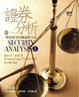 Cover of 《證券分析》卷 I