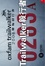 Cover of Trailwalker毅行者