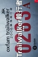 Cover of Trailwalker毅行者