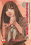 Cover of Hitsuji No Uta n. 1