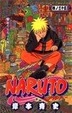 Cover of NARUTO