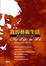 Cover of 我的藝術生活