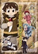 Cover of コーセルテルの竜術士~子竜物語~ 3