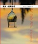 Cover of 陽光，托斯卡尼