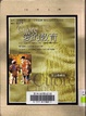Cover of 愛的教育