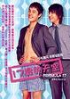 Cover of 十七歲的天空
