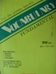 Cover of 基本字彙