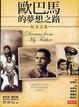 Cover of 歐巴馬的夢想之路