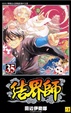 Cover of 結界師 35