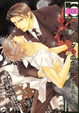 Cover of ファインダーの虜囚
