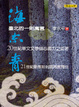 Cover of 海東青