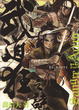 Cover of 武道狂之詩卷六
