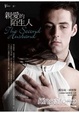 Cover of 親愛的陌生人