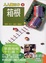 Cover of "箱根"