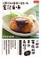 Cover of 食記百味