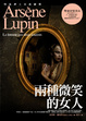Cover of 兩種微笑的女人