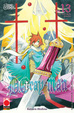 Cover of D.Gray-Man vol. 13