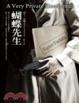Cover of 蝴蝶先生