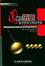 Cover of '圆的历史'