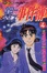 Cover of 金田一少年之事件簿 (4)