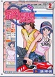 Cover of 網戀 2