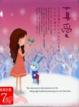 Cover of 真愛