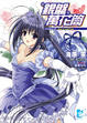 Cover of 銀盤萬花筒 vol.9