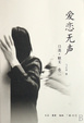 Cover of 目迷·耽美